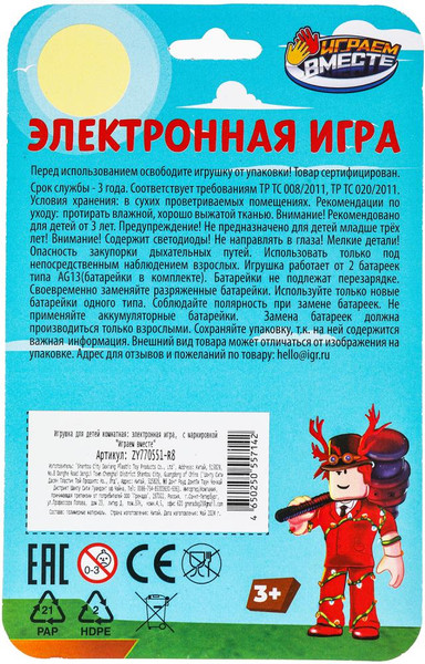 Изображение товара Игрушка детская Играем вместе Электронная логическая игра Питомец / ZY770551-R8