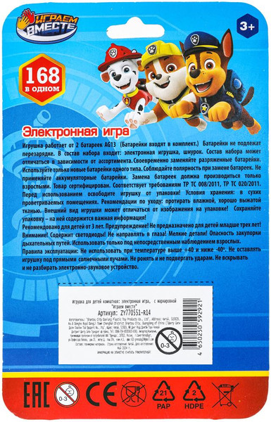 Изображение товара Игрушка детская Играем вместе Электронная логическая игра Щенки / ZY770551-R14