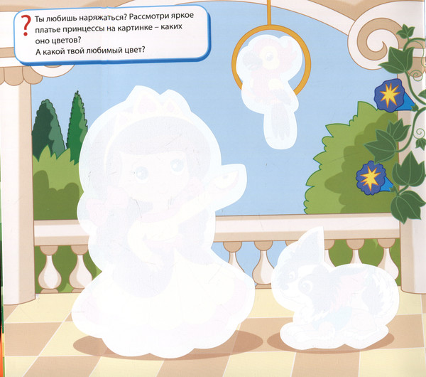 Изображение товара Раскраска Росмэн Многоразовые водные раскраски. Принцессы / 9785353101529