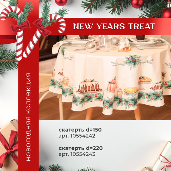 Изображение товара Дорожка на стол Этель New Years treat 30x70 / 10658918