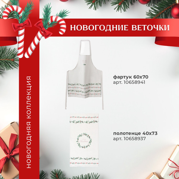 Изображение товара Дорожка на стол Этель Christmas collection 30x70 / 10658932