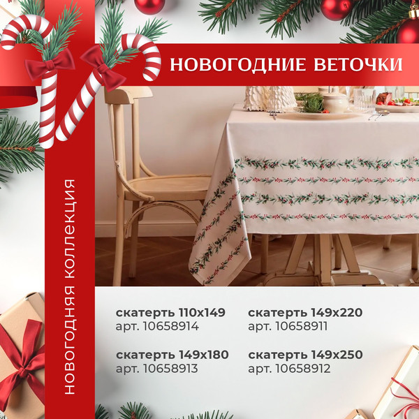 Изображение товара Дорожка на стол Этель Christmas collection 30x70 / 10658932