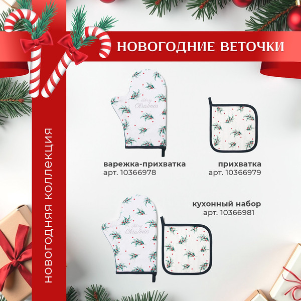 Изображение товара Дорожка на стол Этель Christmas collection 30x70 / 10658932