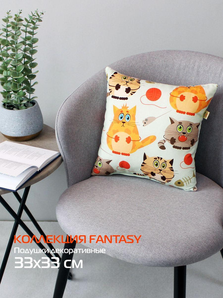 Изображение товара Подушка декоративная MATEX Fantasy. Коты и клубки / 31-161 (молочный/коричневый)