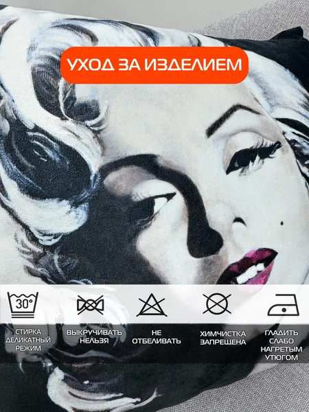 Изображение товара Подушка декоративная MATEX Fantasy. Монро на черном / 31-277 (черный/молочный)