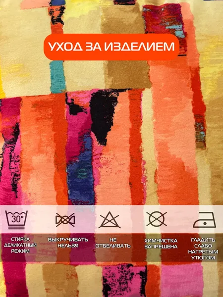 Изображение товара Подушка декоративная MATEX Concept. Аппликация / 34-445 (фуксия/горчичный/бирюзовый)