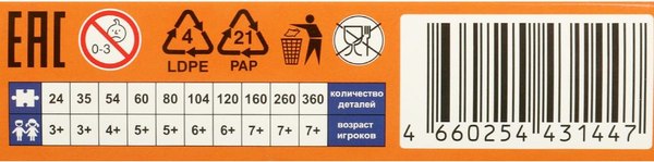 Изображение товара Пазл Умные игры Чебурашка / 4660254431447 (24эл)