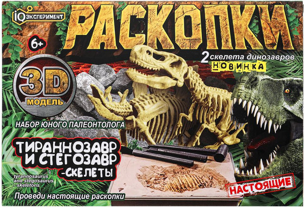 Изображение товара Научная игра IQ Эксперимент Раскопки 2 в 1 Скелеты Тираннозавр и стегозавр / FL5014-RU
