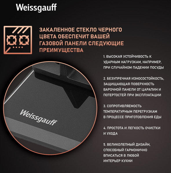 Изображение товара Газовая варочная панель Weissgauff HGG 641 BV Volcano Burner Nano Glass