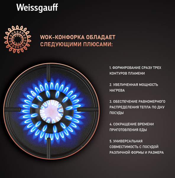 Изображение товара Газовая варочная панель Weissgauff HGG 641 BV Volcano Burner Nano Glass