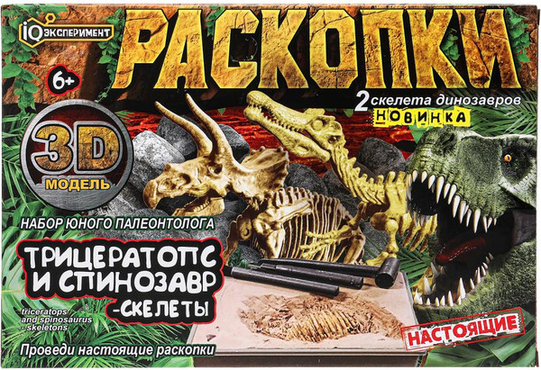 Изображение товара Научная игра IQ Эксперимент Раскопки 2 в 1 Скелеты Спинозавр и Трицератопс / FL5025-RU