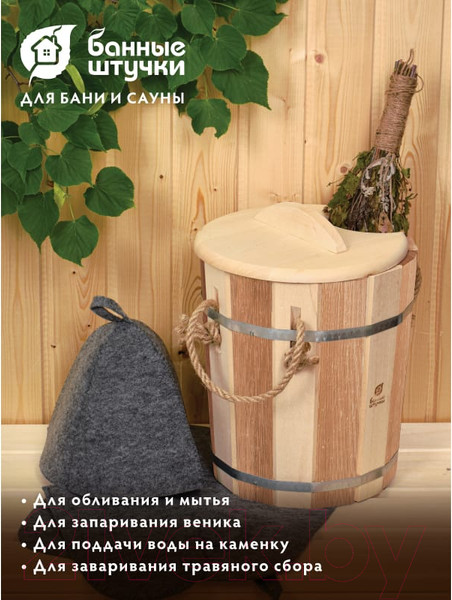 Изображение товара Запарник Банные Штучки Контраст / 32421