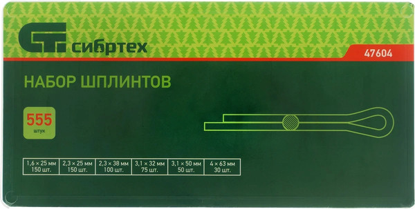 Изображение товара Шплинты СибрТех 47604