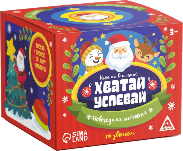 Изображение товара Настольная игра Лас Играс Новый год. Хватай-успевай / 4999798