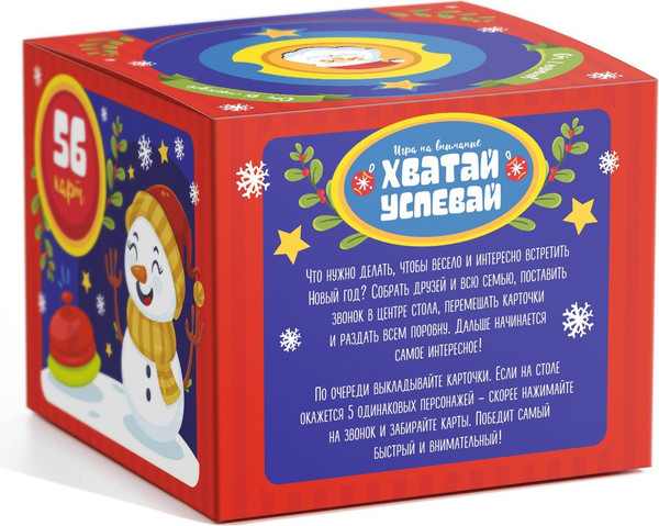 Изображение товара Настольная игра Лас Играс Новый год. Хватай-успевай / 4999798