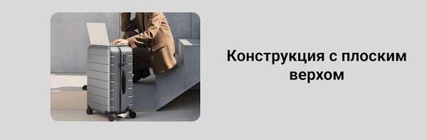 Изображение товара Чемодан на колесах Xiaomi Luggage Classic Pro 28 BHR8604GL (серый)