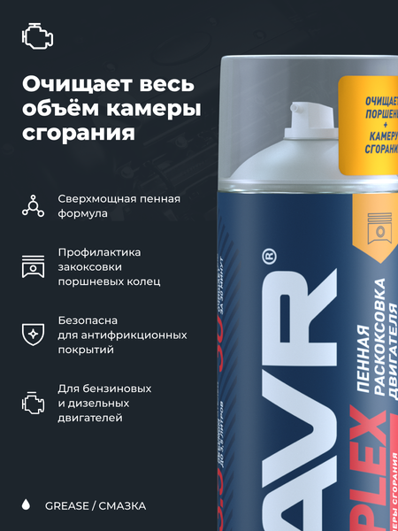 Изображение товара Присадка Lavr Complex / Ln2512 (650мл)