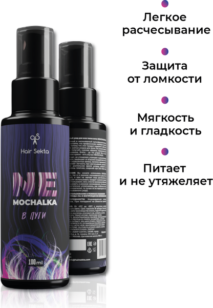 Изображение товара Спрей для волос Hair Sekta Nemochalka многофункциональный уход для всех типов волос HS067 (100мл)