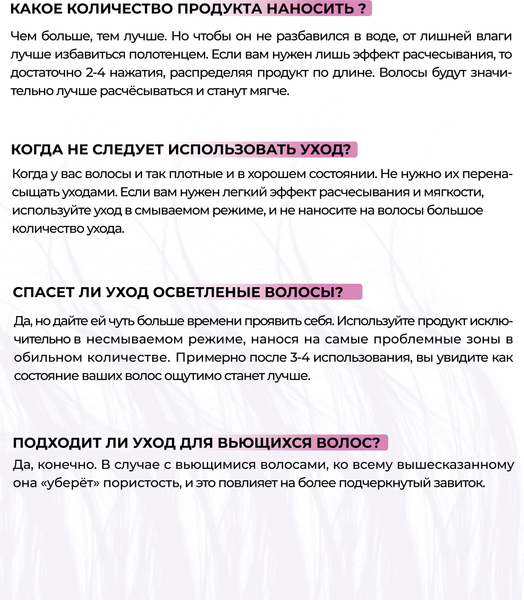 Изображение товара Спрей для волос Hair Sekta Nemochalka многофункциональный уход для всех типов волос HS067 (100мл)