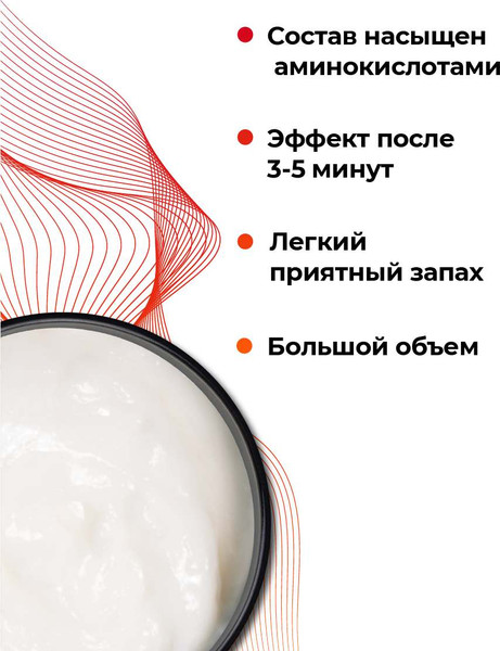 Изображение товара Маска для волос Hair Sekta Раньше было лучше Питательная липидная HS065 (300мл)