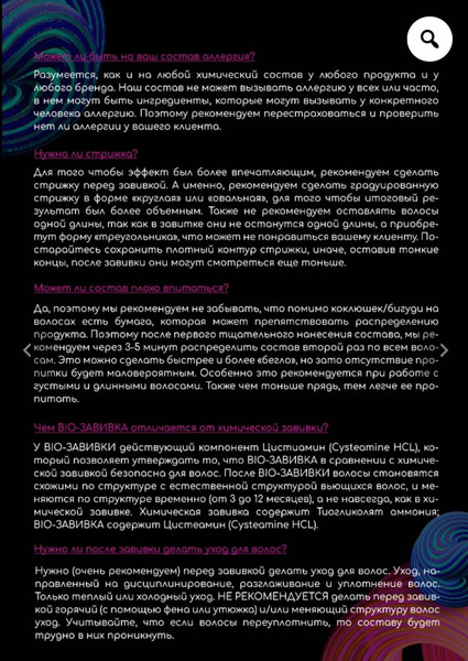 Изображение товара Набор для химической завивки Hair Sekta BIO-Завивка HS074 (3x500мл)