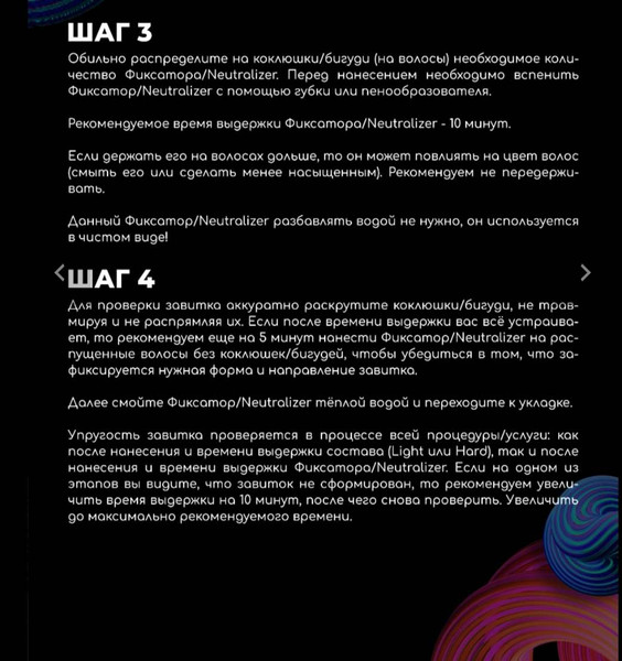 Изображение товара Набор для химической завивки Hair Sekta BIO-Завивка HS074 (3x500мл)