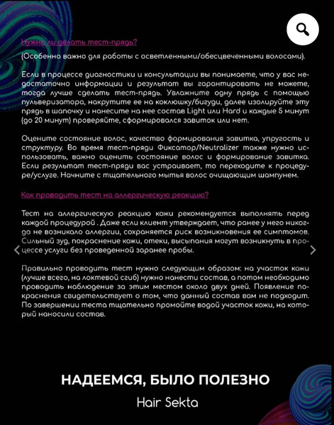 Изображение товара Набор для химической завивки Hair Sekta BIO-Завивка HS074 (3x500мл)