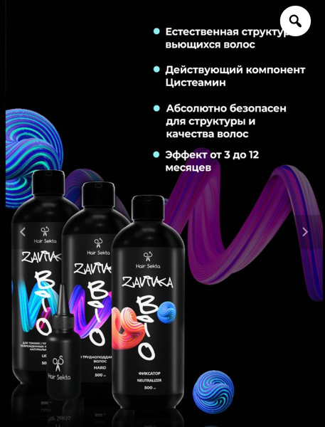 Изображение товара Набор для химической завивки Hair Sekta BIO-Завивка HS074 (3x500мл)
