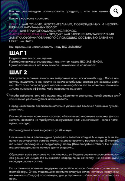 Изображение товара Набор для химической завивки Hair Sekta BIO-Завивка HS108 (3x200мл)