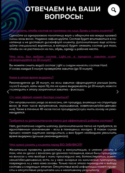 Изображение товара Набор для химической завивки Hair Sekta BIO-Завивка HS108 (3x200мл)