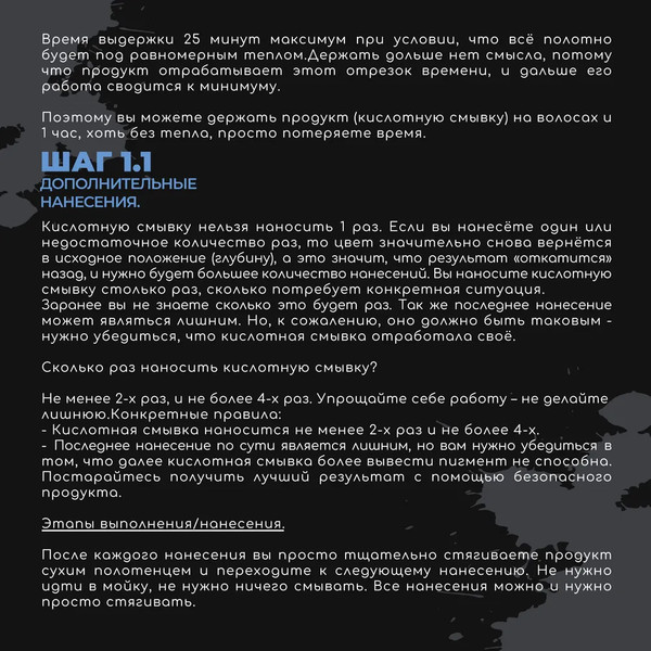 Изображение товара Эмульсия для удаления краски с волос Hair Sekta Безопасная для искусственного пигмента HS051 (2x500мл)