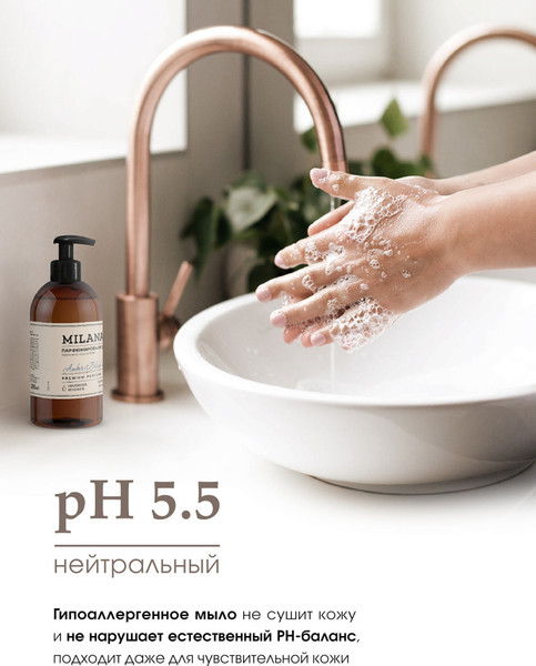 Изображение товара Мыло жидкое Grass Milana Amber & Black Vetiver (300мл)