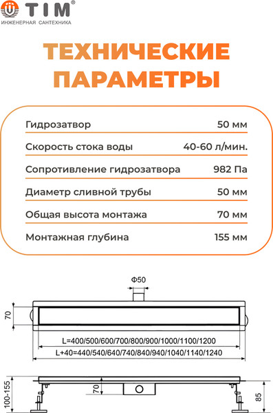 Изображение товара Трап для душа Tim BAD454002