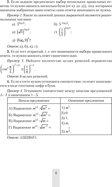 Изображение товара Тесты Аверсэв Алгебра. 11 класс. 2024, мягкая обложка (Пирютко Ольга)