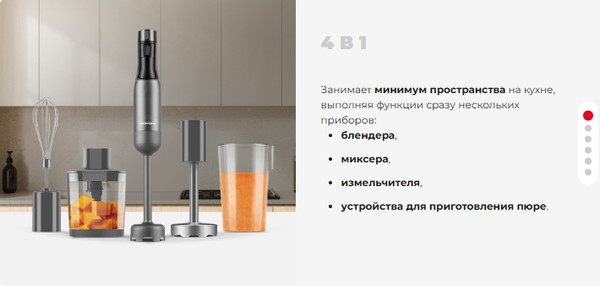 Изображение товара Блендер погружной Redmond BH403