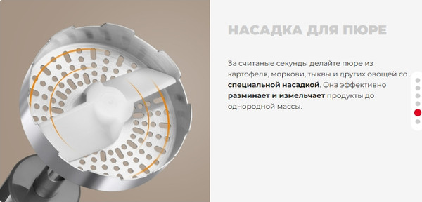 Изображение товара Блендер погружной Redmond BH404