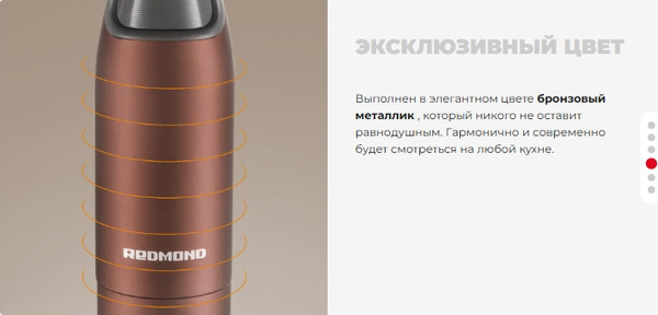 Изображение товара Блендер погружной Redmond BH404