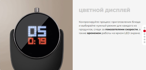 Изображение товара Блендер погружной Redmond BH404