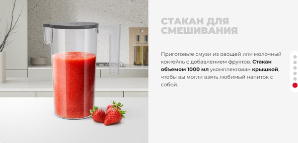 Изображение товара Блендер погружной Redmond BH404