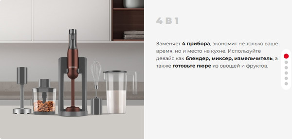 Изображение товара Блендер погружной Redmond BH404