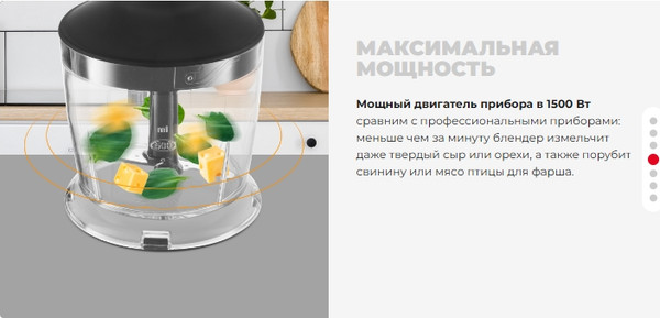Изображение товара Блендер погружной Redmond BH420