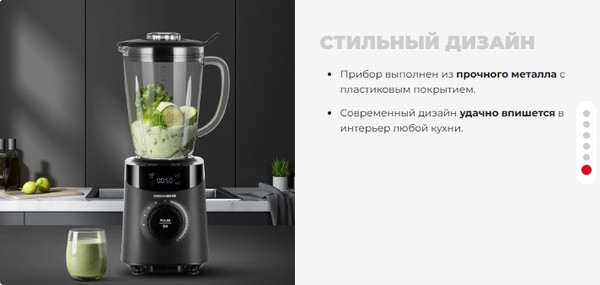 Изображение товара Блендер стационарный Redmond RSB-M3407