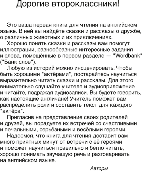 Изображение товара Учебное пособие Аверсэв Английский язык. Magic Box. 2 класс. 2024, мягкая обложка (Седунова Наталья)