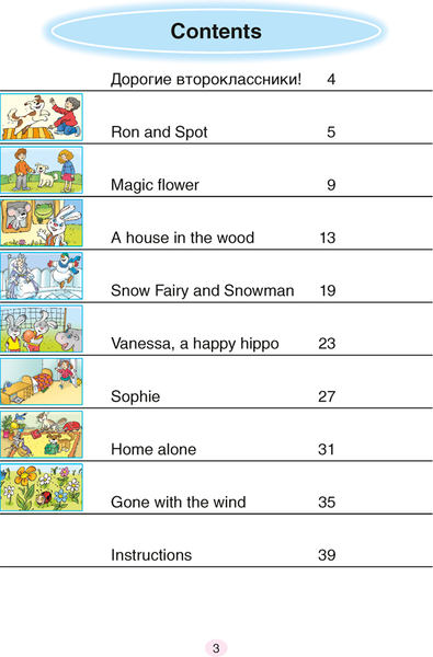 Изображение товара Учебное пособие Аверсэв Английский язык. Magic Box. 2 класс. 2024, мягкая обложка (Седунова Наталья)