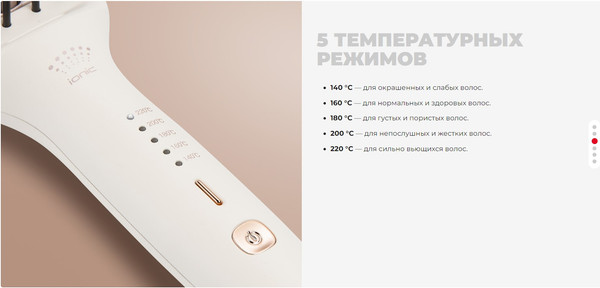 Изображение товара Выпрямитель для волос Redmond HS1717 (белый)