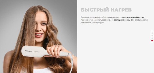 Изображение товара Выпрямитель для волос Redmond HS1717 (белый)