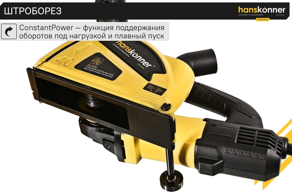 Изображение товара Штроборез Hanskonner HAG915W