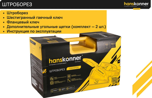 Изображение товара Штроборез Hanskonner HAG915W