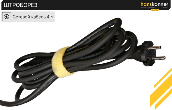 Изображение товара Штроборез Hanskonner HAG915W