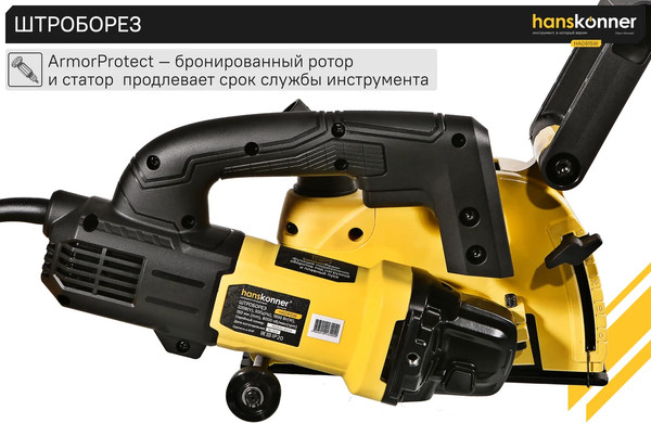 Изображение товара Штроборез Hanskonner HAG915W